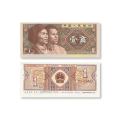 China 1 Jiao, 1980, B4094a, P881a, UNC