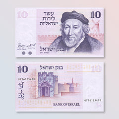 Israel 10 Sheqalim, 1973, B416a, P39, UNC