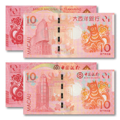 Macau Commemorative Pair, 10 Patacas, 2018, Year of the Dog, UNC