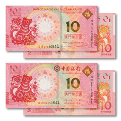 Macau Commemorative Pair, 10 Patacas, 2018, Year of the Dog, UNC