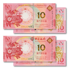 Macau Commemorative Pair, 10 Patacas, 2019, Year of the Pig, UNC